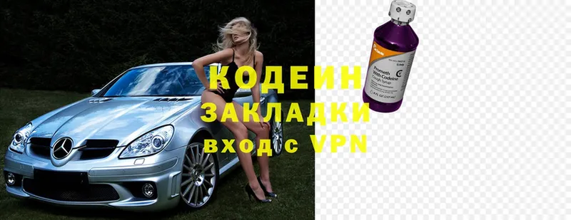 закладка  Раменское  Кодеиновый сироп Lean напиток Lean (лин) 