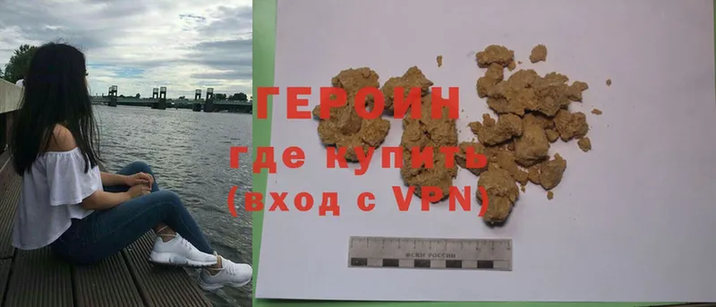 ГЕРОИН VHQ  Раменское 