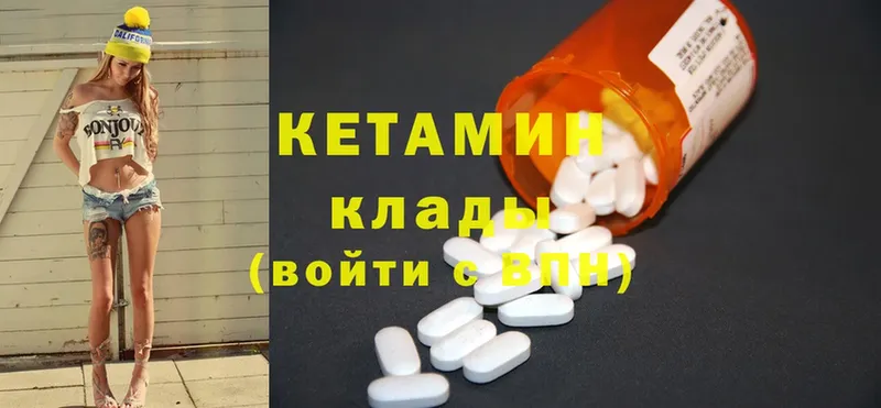 Кетамин ketamine Раменское